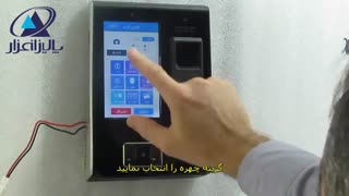 دستگاه حضور و غیاب تشخیص چهره پالیزافزار