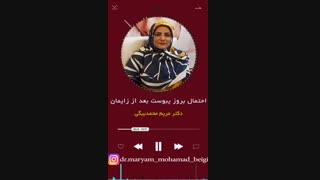 احتمال بروز یبوست بعد از زایمان