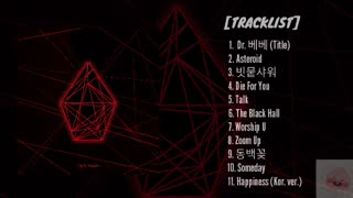 [FULL ALBUM] PENTAGON (펜타곤) - UNIVERSE: THE BLACK HALL 1ST FULL ALBUM