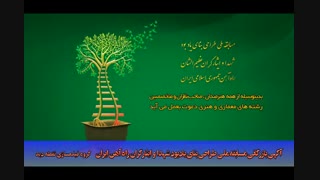 آگهی بازرگانی مسابقه ملی طراحی بنای یادبود شهدا و ایثارگران راه آهن ایران