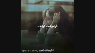 فراموشی@-@