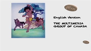 کتاب جنگل - 23