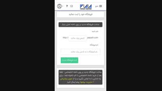 آموزش ساخت فروشگاه در سیستم همکاری در فروش پاپاژ