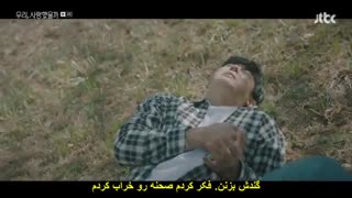 قسمت چهارم سریال ما عاشق هم بودیم؟+زیرنویس چسبیده Was It Love 2020 با بازی سونگ جی هیو و سون هو جون