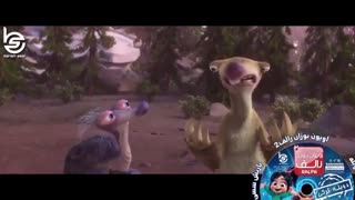 کارتون عصر یخبندان با دوبله ترکی باریش سسی به نام بوز دونه می