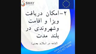 سرمایه گذاری در اروپا