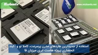 رونمایی از تجهیزات و سخت افزارهای پروژه بزرگ هاست ابری میزبان فا