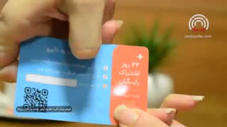 کارت پرداز 67991-021 | دوام کارت هدیه pvc