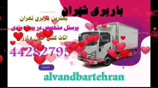 باربری پیروزی