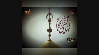 شهادت حضرت جوادالائمه (ع) تسلیت باد.