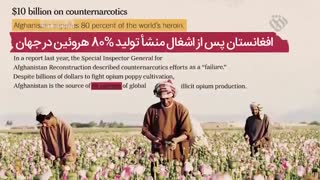 بیش از ۷۶۰ میلیارد دلار برای جنگ در افغانستان - آمریکا منفی بیست