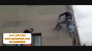 ارتفاع کاران آسمان : آموزش پیچ رولپلاک نما در ارتفاع توسط تیم ارتفاع کاران آسمان