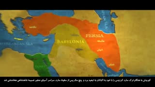 مستند داستان تمدن (کوروش، بزرگ امپراطور جهان ) قسمت دهم HD