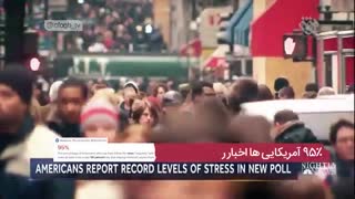 آیا فکر می‌کنید آمریکایی‌ها خوشحال هستند؟  - آمریکا منفی بیست