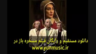 دانلود رایگان فیلم مسخره باز(کامل) (قانونی) (بدون سانسور) (آپارات) ( نماش) (لینک دانلود پایین ویدیو)