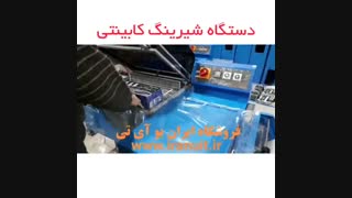 شیرینگ پک shrink pack