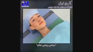 انیمیشن جراحی زیبایی شکم