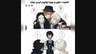 تفاوت چویا و دازای تو آرآم کردن بچه ها