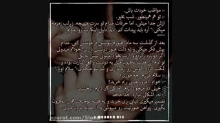 عــشــق بــے مــرز (پارت 3)