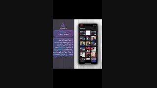 ساخت بک گراند اختصاصی در گوشی های موبایل آیفون