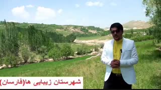 شهرکردبام اسمان چهارمحال وبختیاری