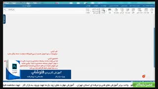 آموزش نرم افزار هلو در آموزشگاه عصرنخبگان - انتقال کالا از اکسل به هلو