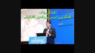 گفتگوی رادیویی پروفسور کشکولی درباره افتادگی پلک | جراح پلک تهران