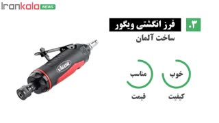 بهترین برند فرز انگشتی - راهنملی خرید