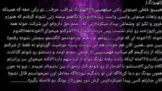 فیکu can't run away پارت۵