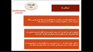 اسیلاتور و اندیکاتور چیست؟ چه تفاوتی با هم دارند؟تحلیل به کمک آن(قسمت اول)