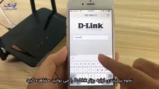 تغییر رمز اینترنت وای فای در 2 دقیقه