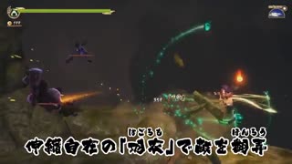 تریلر عنوان Sakuna: Of Rice and Ruin