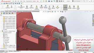 آموزش Motion Analysis سالیدورک