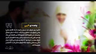 کلیپ نعمت ازدواج به مناسبت اول ذی الحجه ازدواج امام علی(ع) و حضرت زهرا(س) در بیانات رهبری