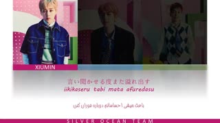 ترجمه اهنگ گریه کن اکسو exo _cry with   ENGLISH / PERSIAN   sub