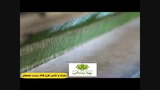 نحوه تولید چمن مصنوعی همیار زیست گستر پردیسان