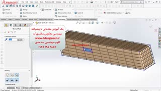 power surface SolidWorks
