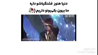 فرشته ایی به نام (بیون بکهیون) اینو ببینید ... بکهیون بیشتر از این ها به اری هاش لطف داره - baekhyun