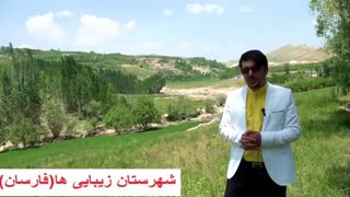 بروجن بختیاری