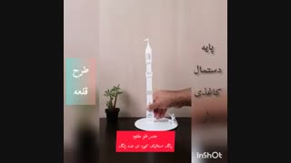 جا دستمالی دکوراتیو و کاربردی نیتا متال