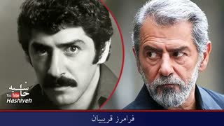 جوانی و پیری بازیگران سینمای قبل از انقلاب