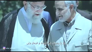 در وصف حاج قاسم سلیمانی - یا صاحب الزمان - نابود کن خائنان