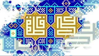 نماهنگ وصل مهر و ماه با نوای دکتر میثم مطیعی به مناسبت اول ذی الحجه