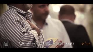 دانلود مداحی " باب الحسین " | حسین خلجی
