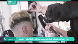 آموزش نحوه اصلاح صحیح مو با موزر و رنگ کردن