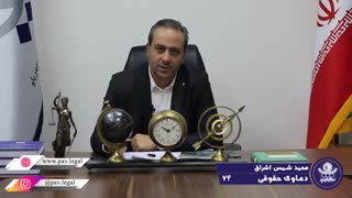 حق درخواست تخلیه