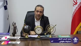 دعوای تامین دلیل و صورت برداری
