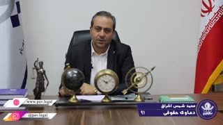 دعوای اثبات مالکیت