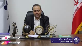 دعوای اثبات حق انتفاع یا حق ارتفاق