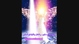 کانال یا نور - فعال سازی و متعال کردن چاکرا ها